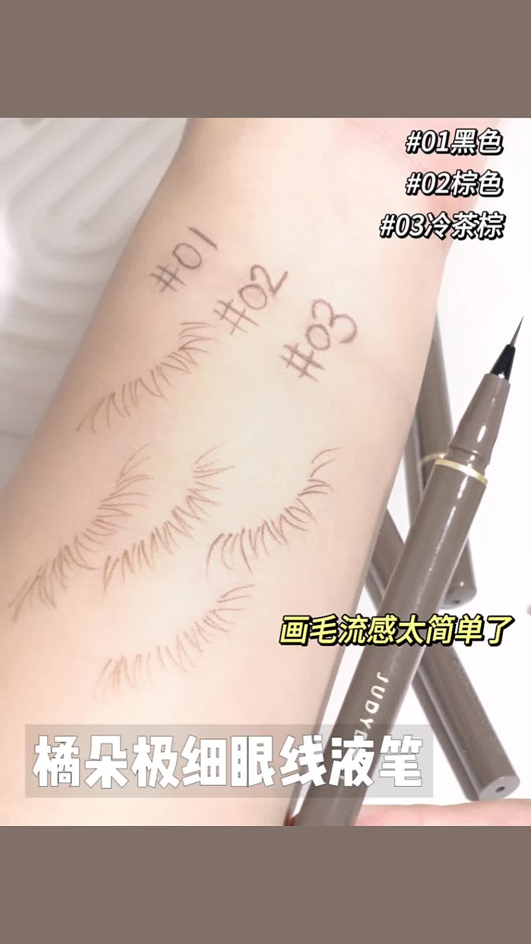 选好工具画眼线效率翻倍！