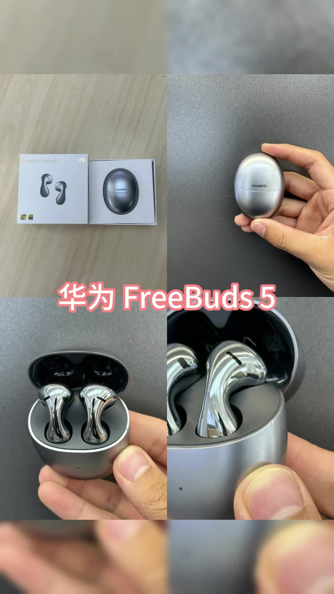 💥华为 FreeBuds 5 | 耳边的时尚艺术品💥