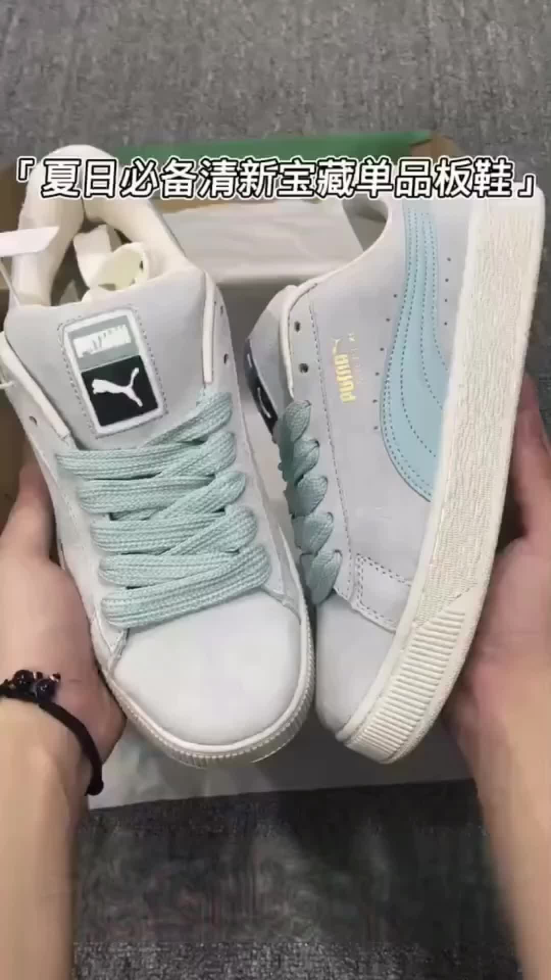 👟PUMA sude 奶蓝色板鞋 | 一眼心动💙