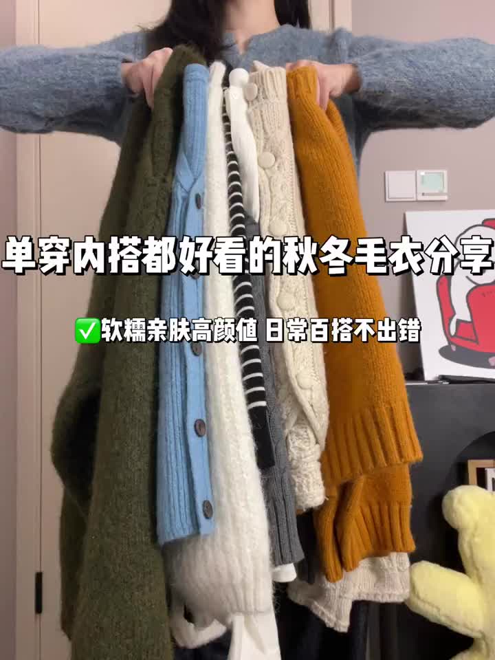  软糯毛衣大放送！单穿内搭都超美，秋冬必备款来啦～✨