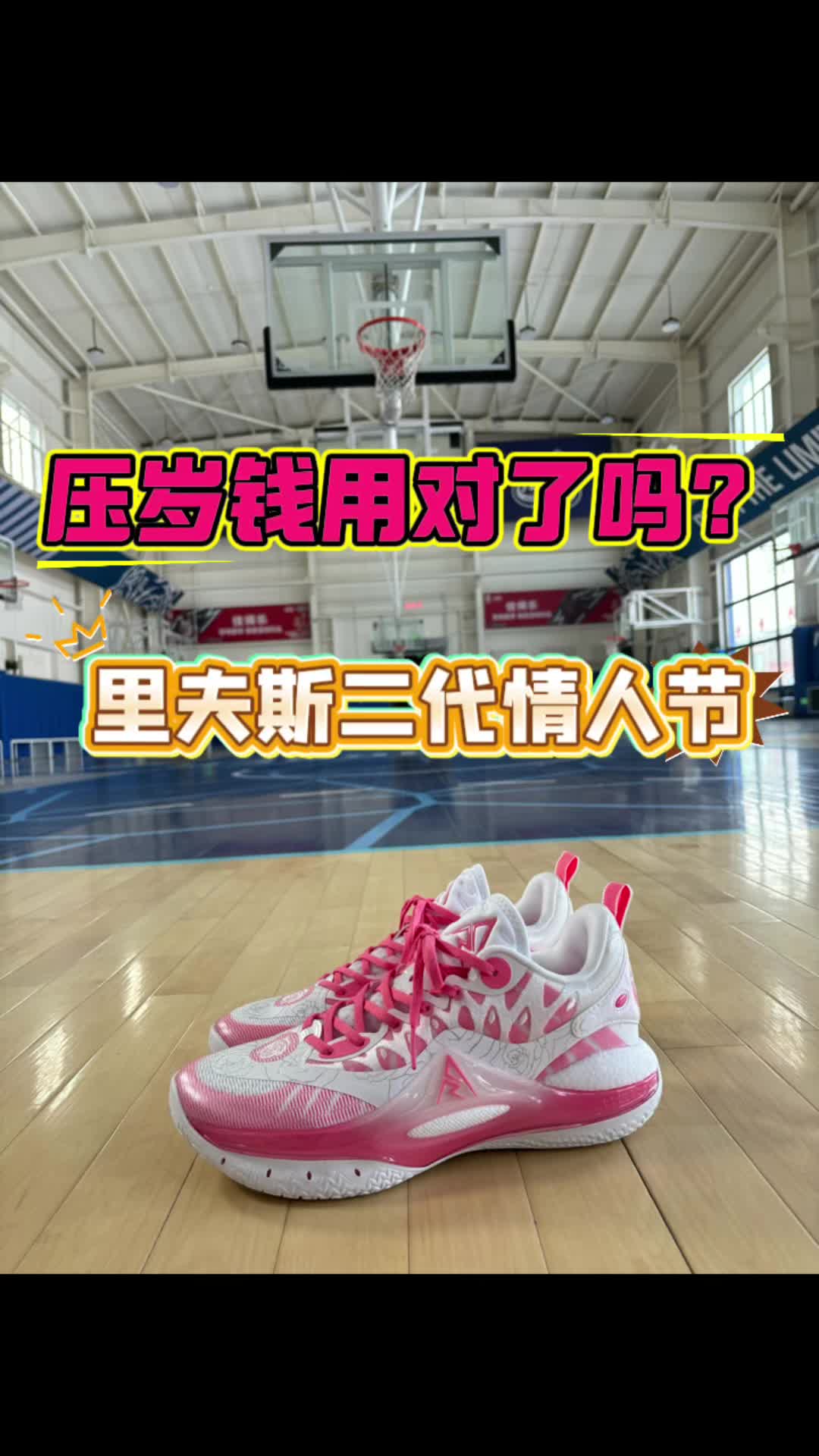 开学季怎么选球鞋？