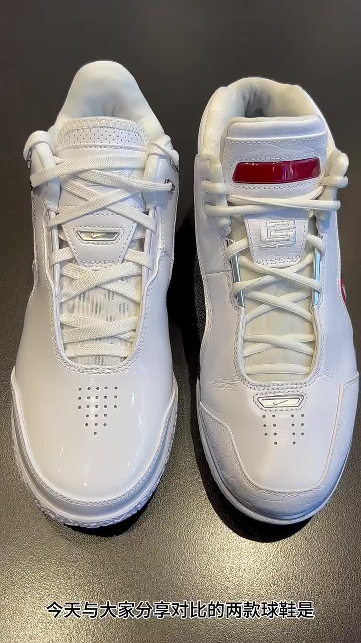 20年的跨越 詹姆斯Generation与Lebron Nxxt你怎么选？