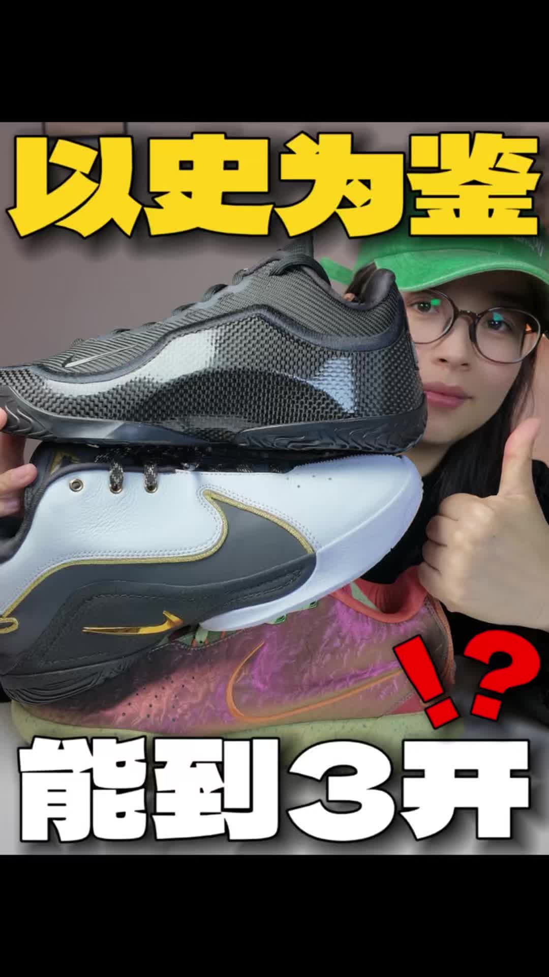 詹姆斯23🔥能到3开❓