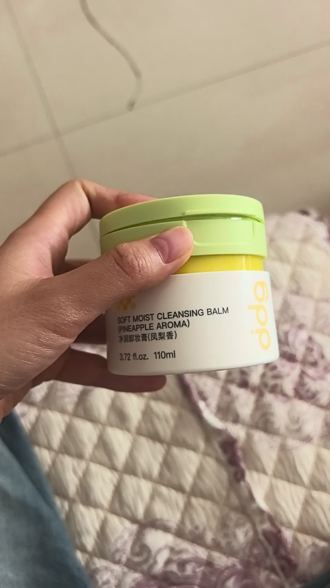 无限回购ddg卸妆膏
