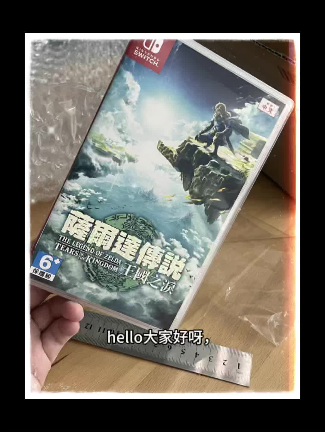 赛尔达传说