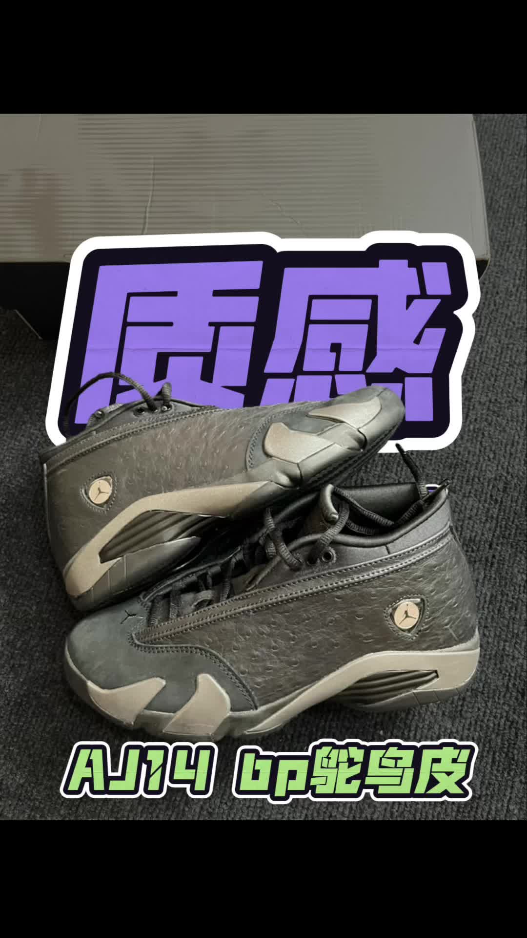 攒钱买鞋🔥质感在线的老登鞋！