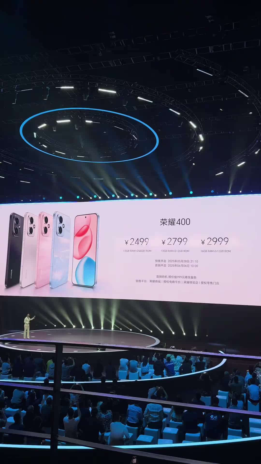 荣耀400系列正式发布，价格2499起，