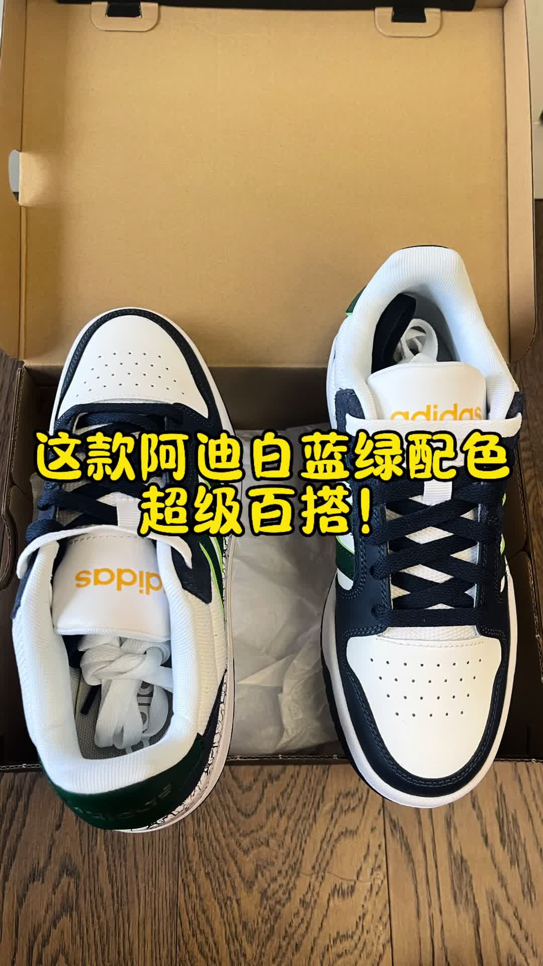 💥百元学生党平价板鞋❗️阿迪白蓝绿配色…