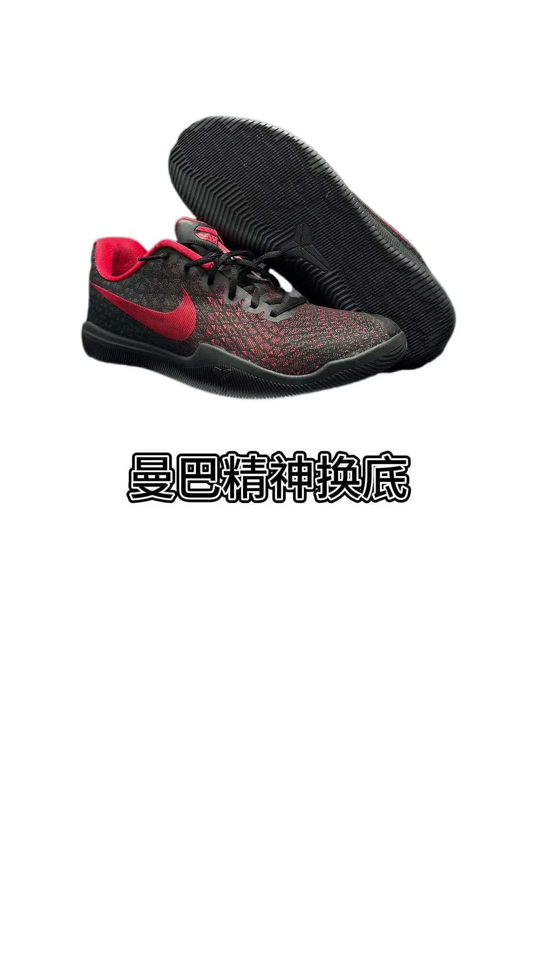 你的曼巴精神还在吗？