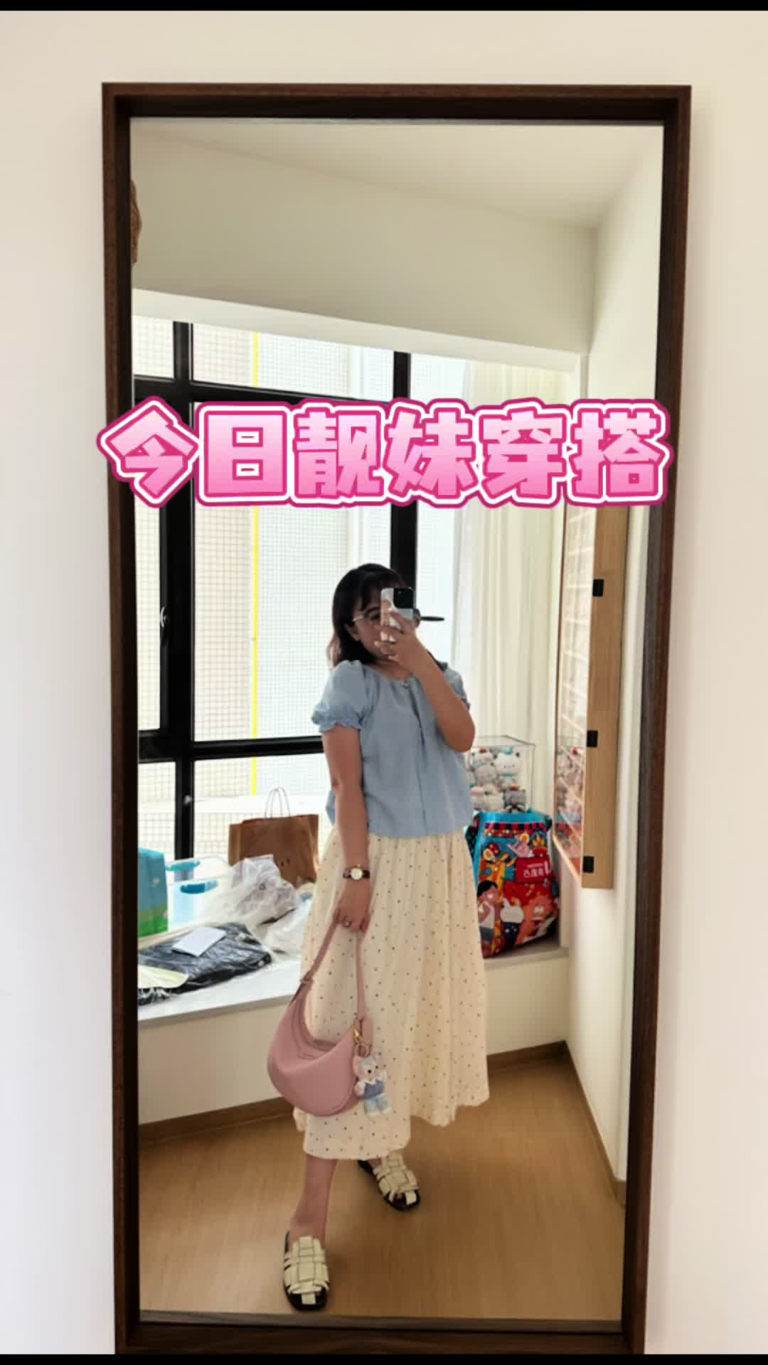 今日靓妹穿搭