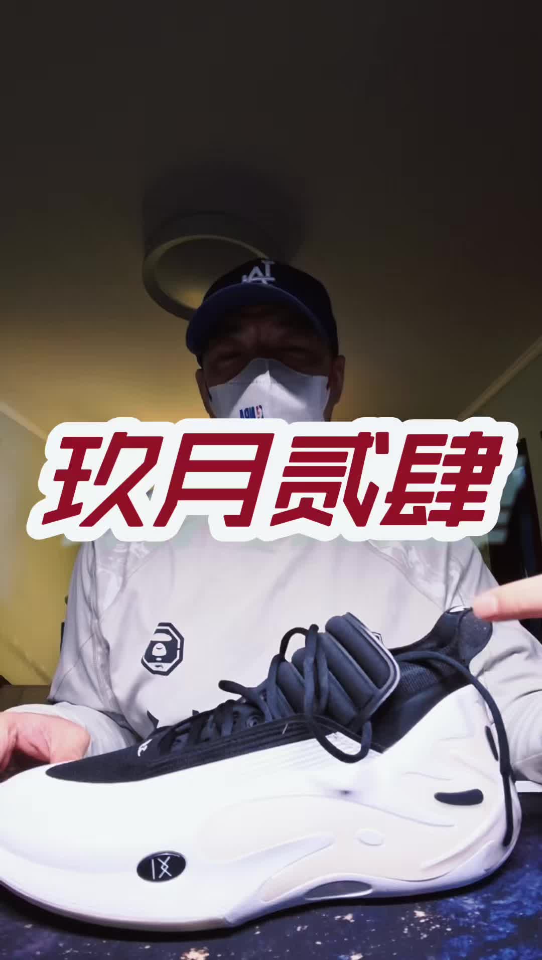 9月24日