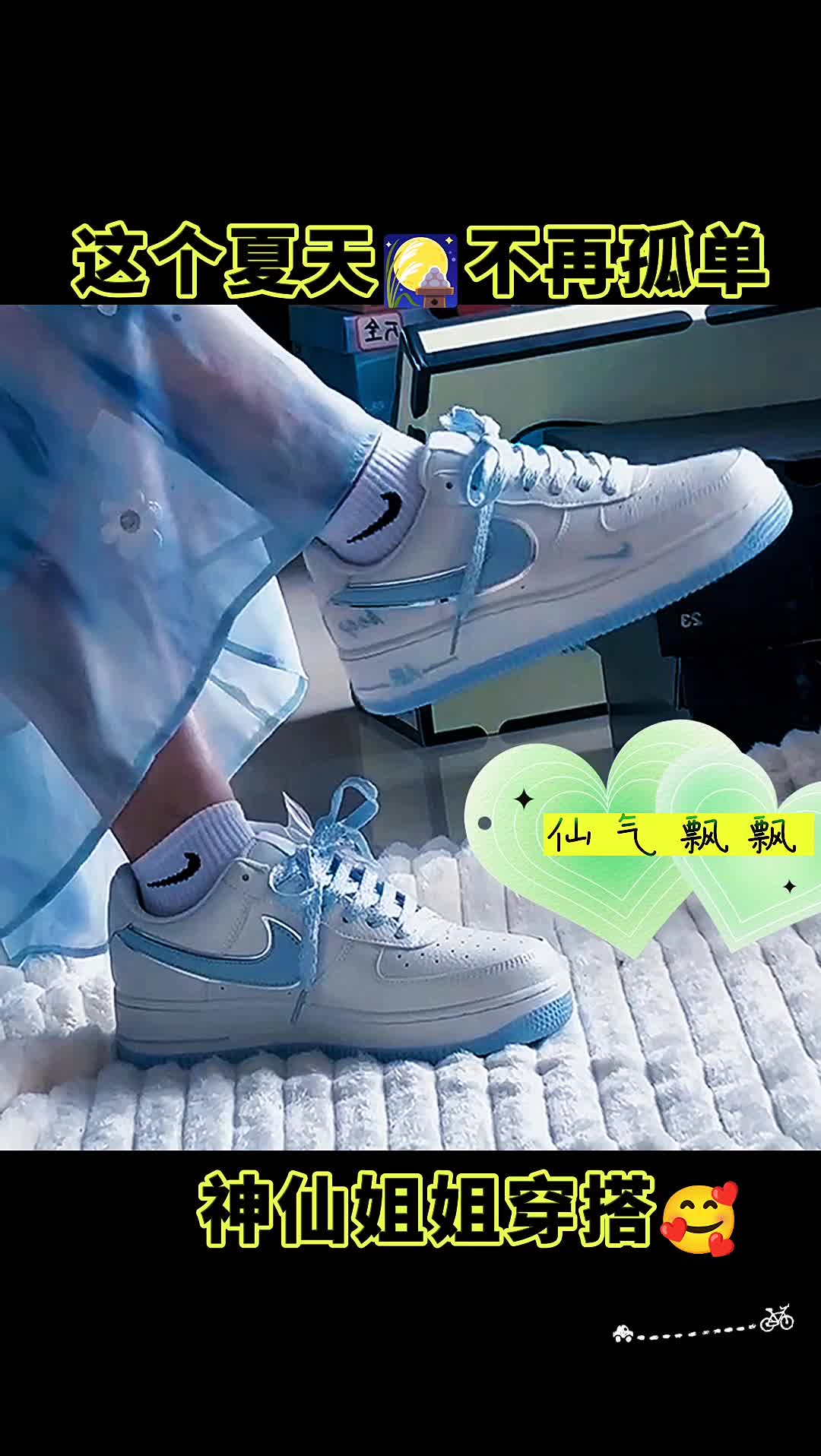 这个夏天🌞不再孤单🛴