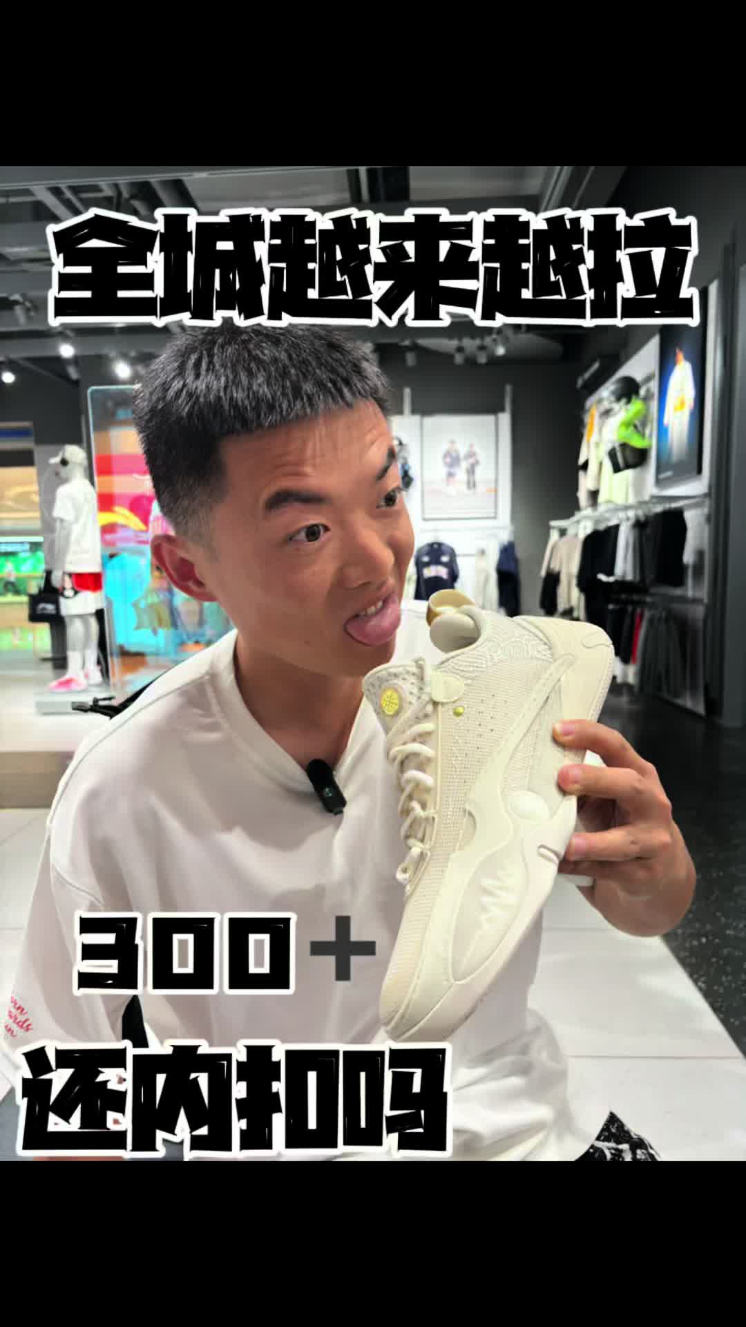 全城14还内扣吗？越来越好穿？