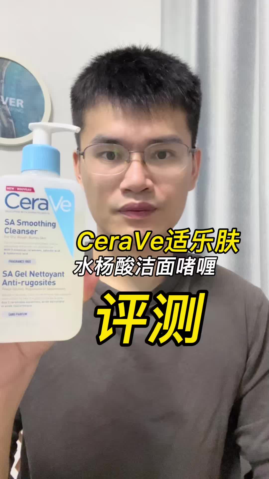 第53支适乐肤水杨酸洁面啫喱评测，实际体验如何？有什么作用？