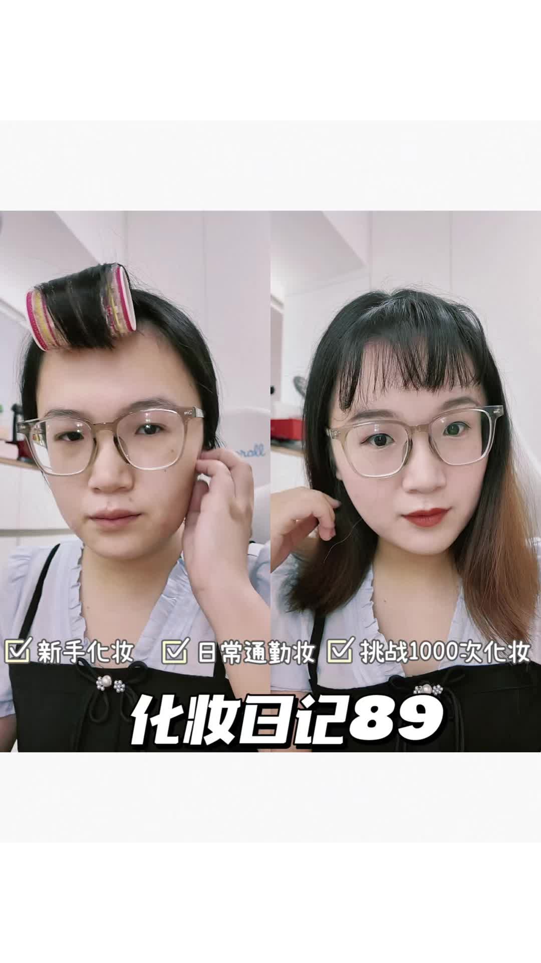 化妆日记89