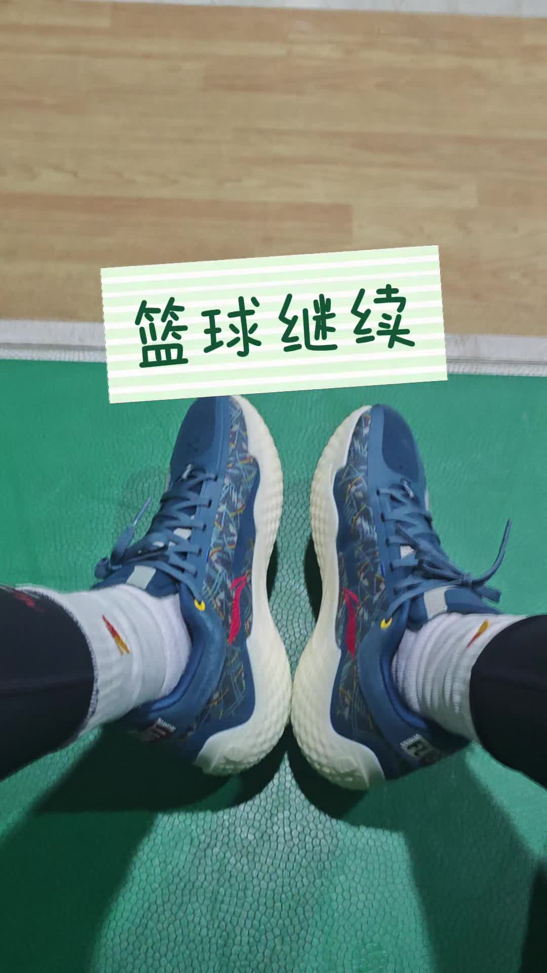 篮球继续|回到骨头开始的地方