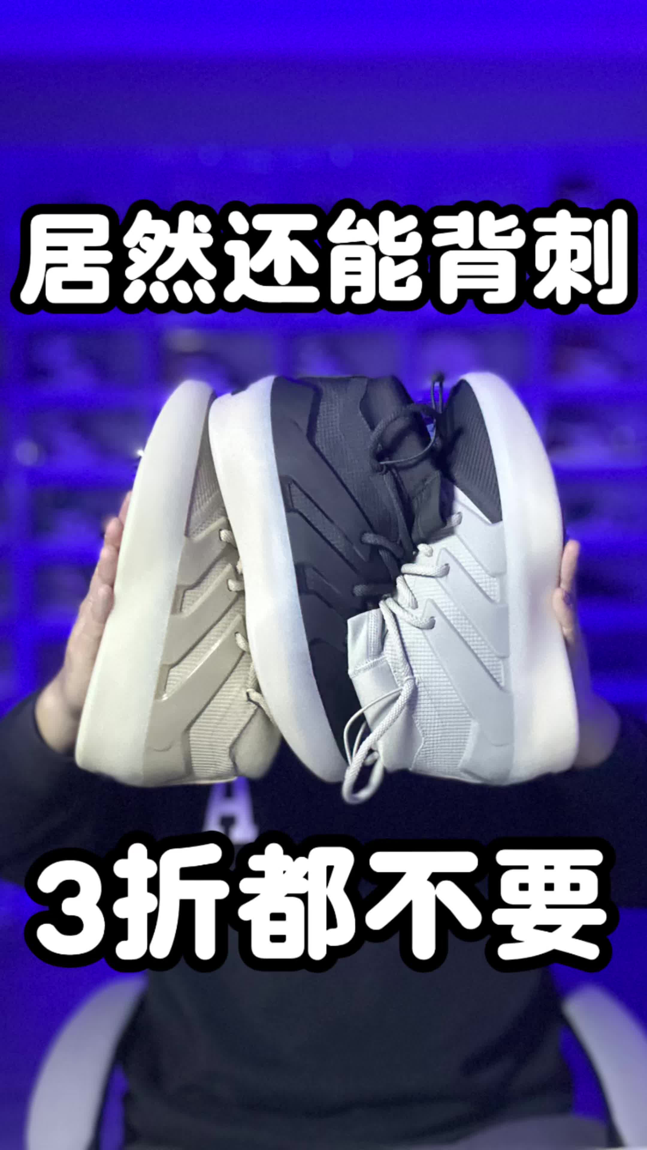 fog篮球鞋