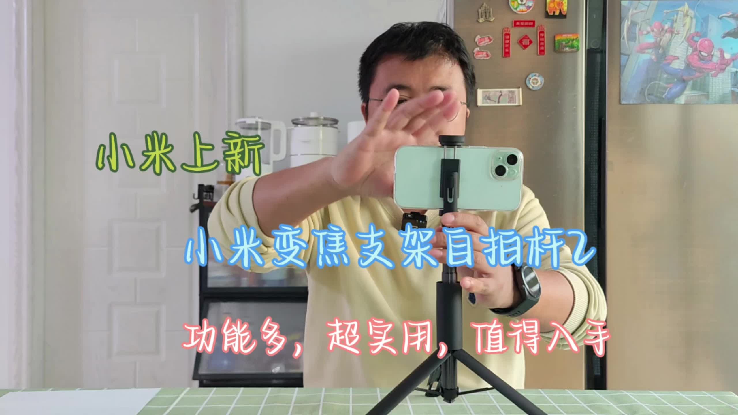 小米变焦支架自拍杆2轻体验，人性化设计超实用