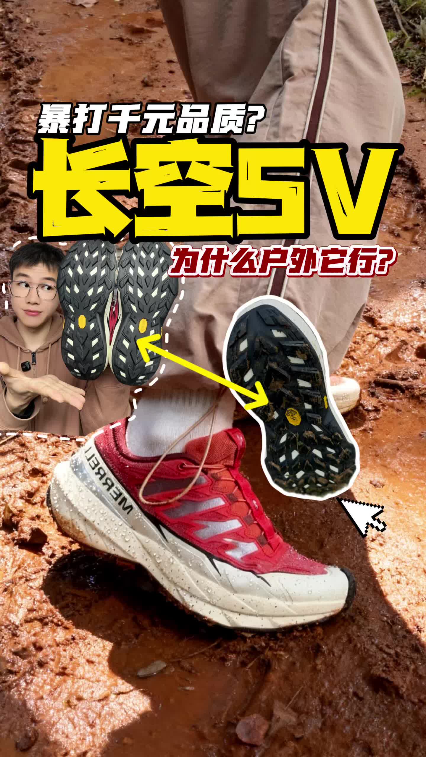 迈乐长空SV！为什么户外它行⁉️