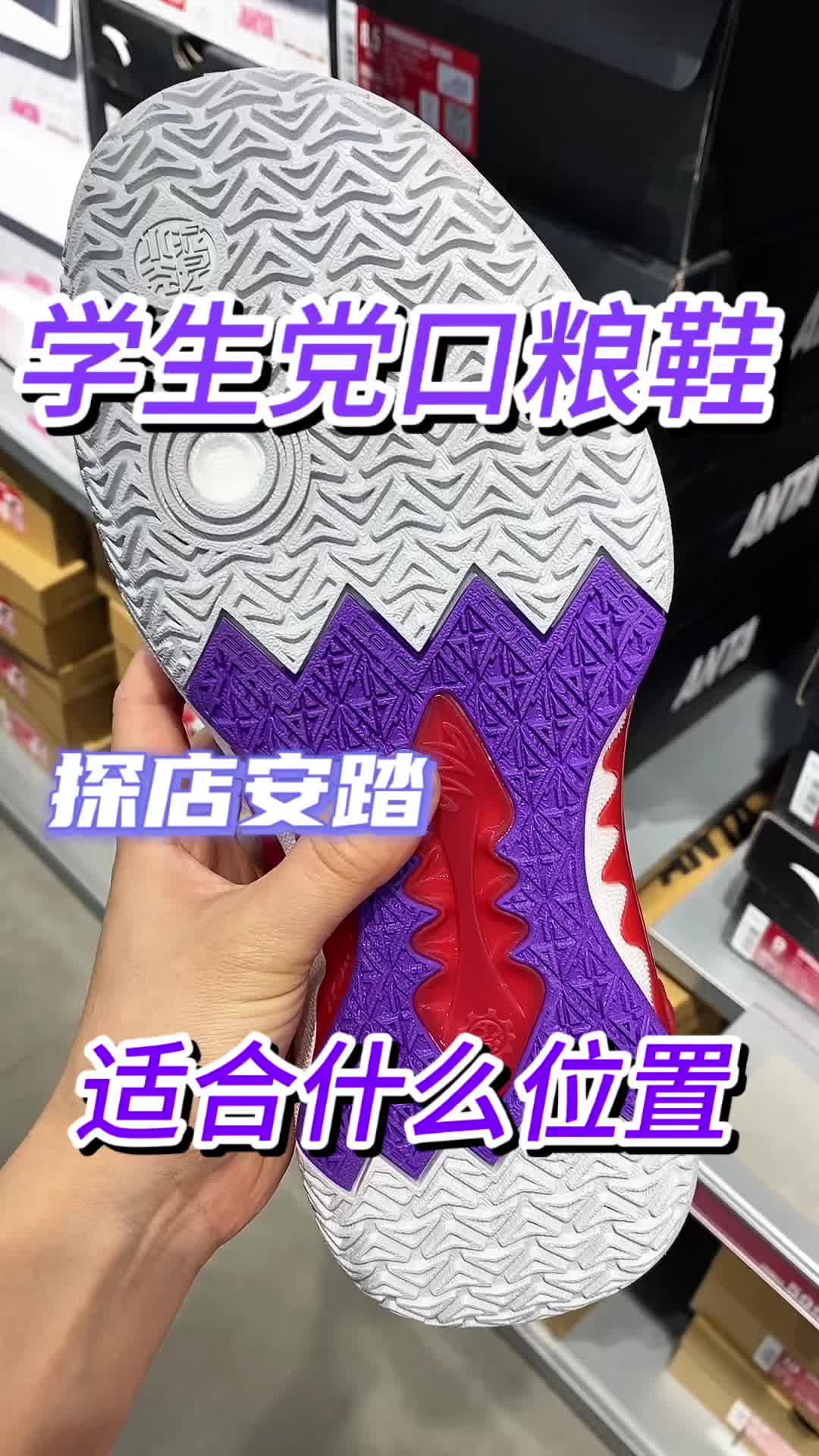 安踏折扣真的惊喜到我了🤩🤩🤩