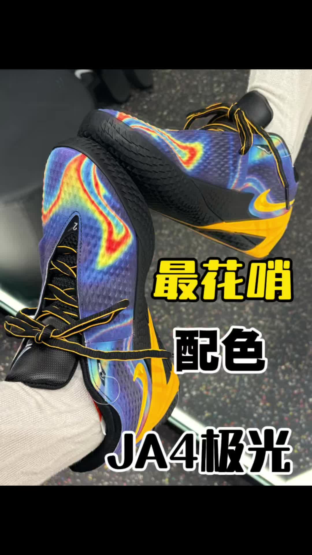 莫兰特4最花哨也是最便宜的配色来了