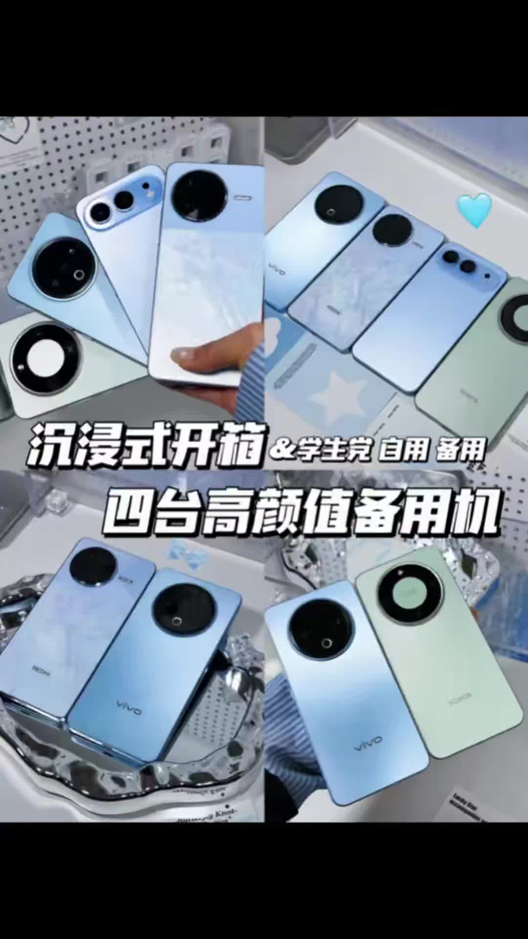 高颜值备用机推荐