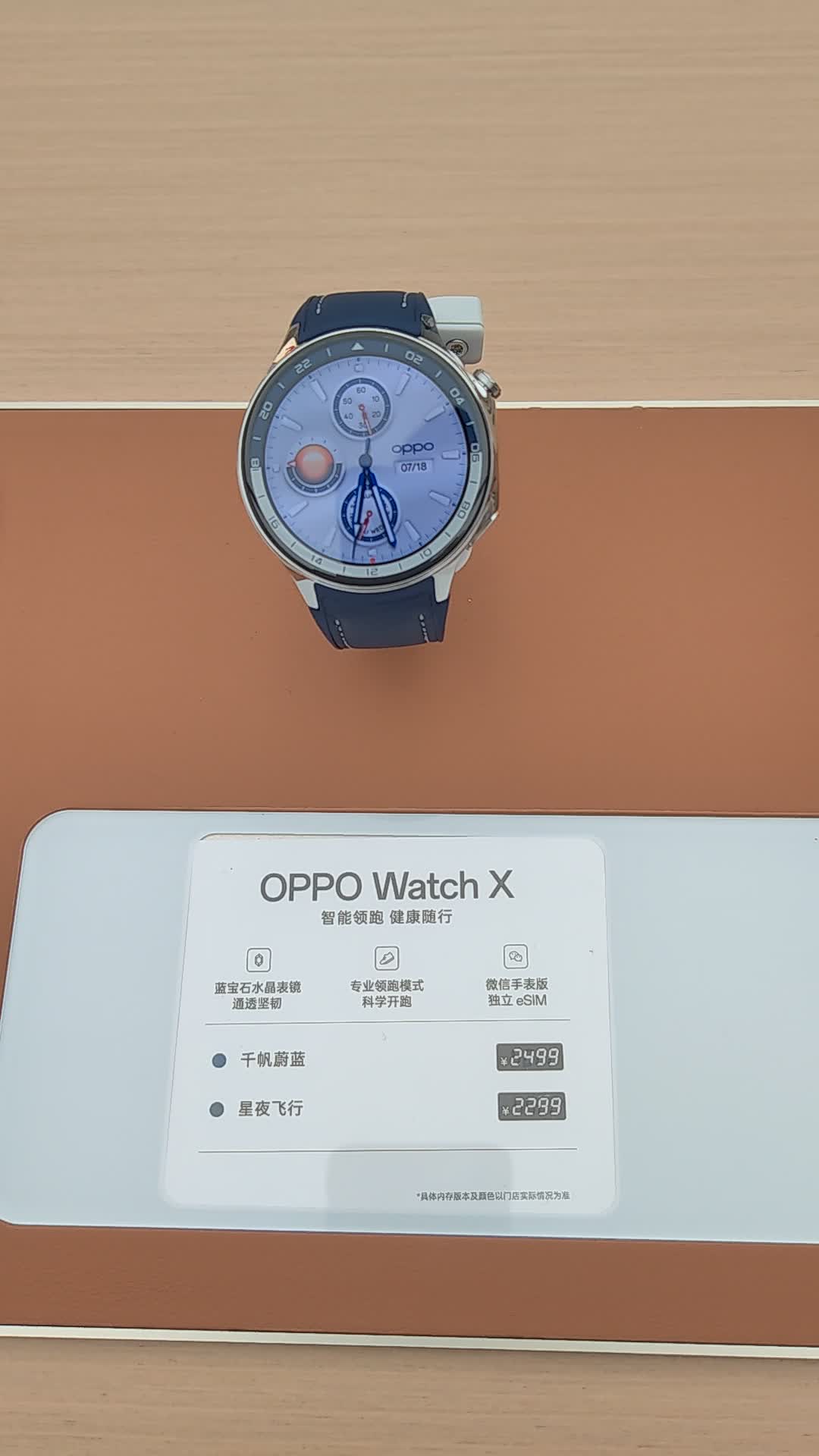 没想到oppo的智能手表颜值这么高！