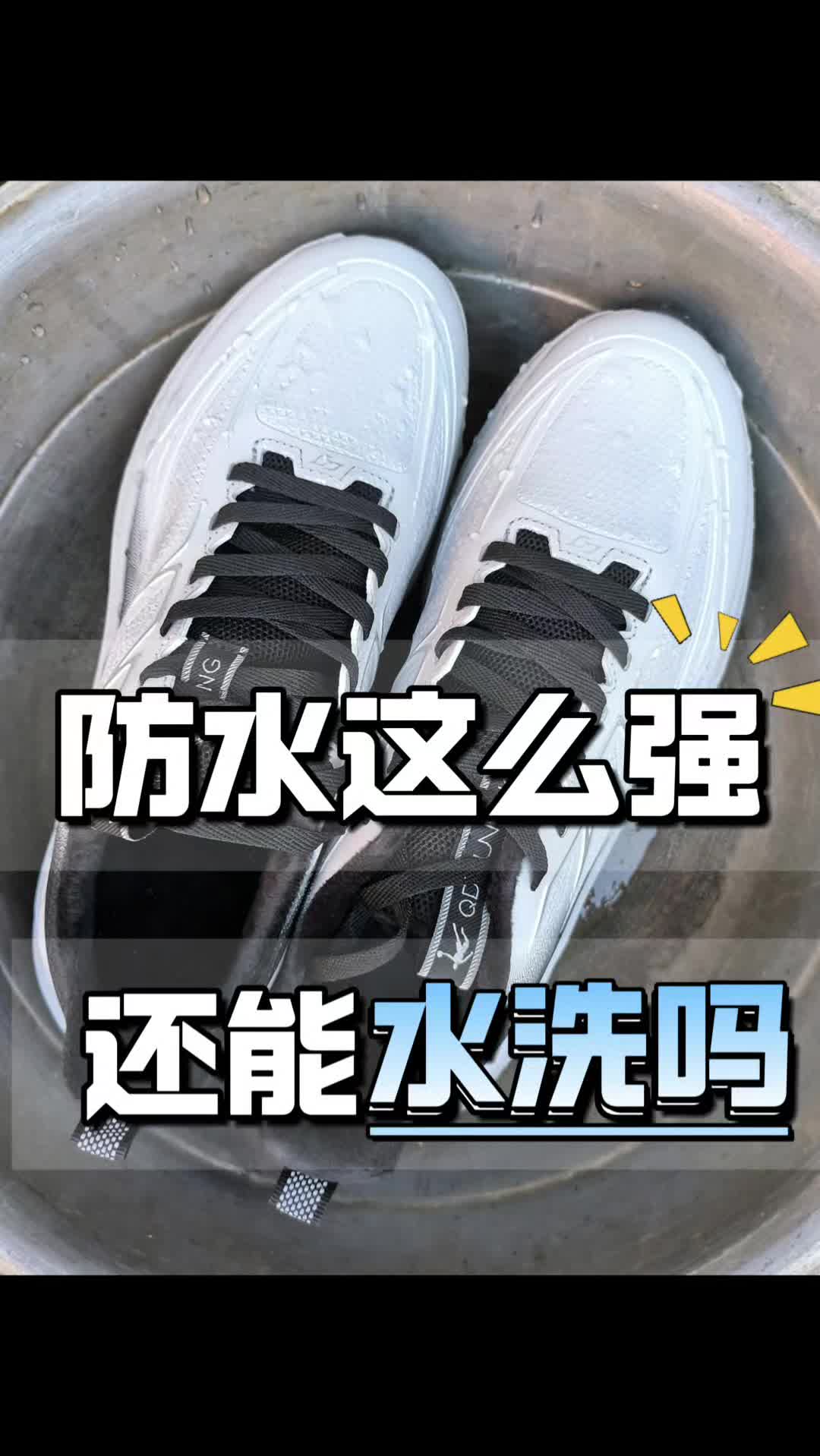 秋冬选鞋指南，建议选有防泼水性能的～