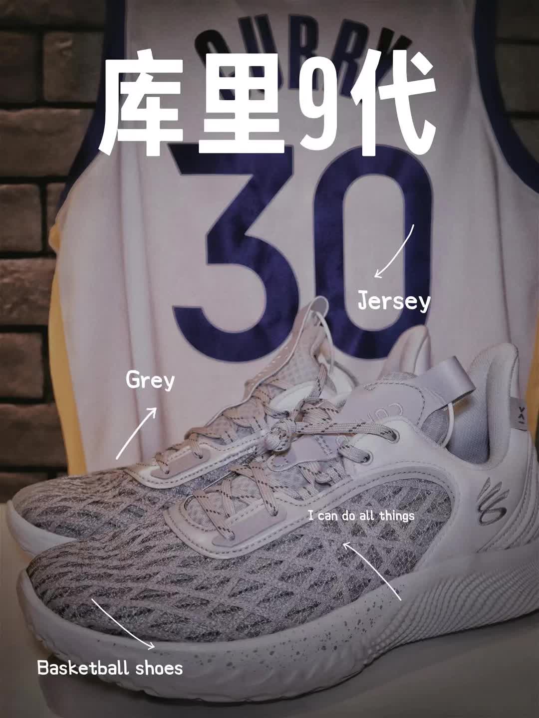 库里9代 White Mod Grey 摄影分享