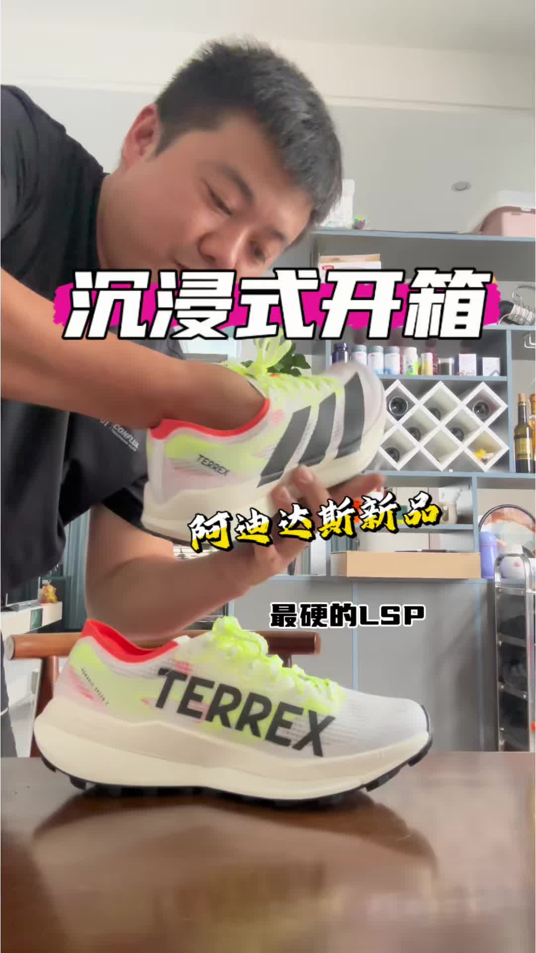 沉浸式开箱 阿迪新品