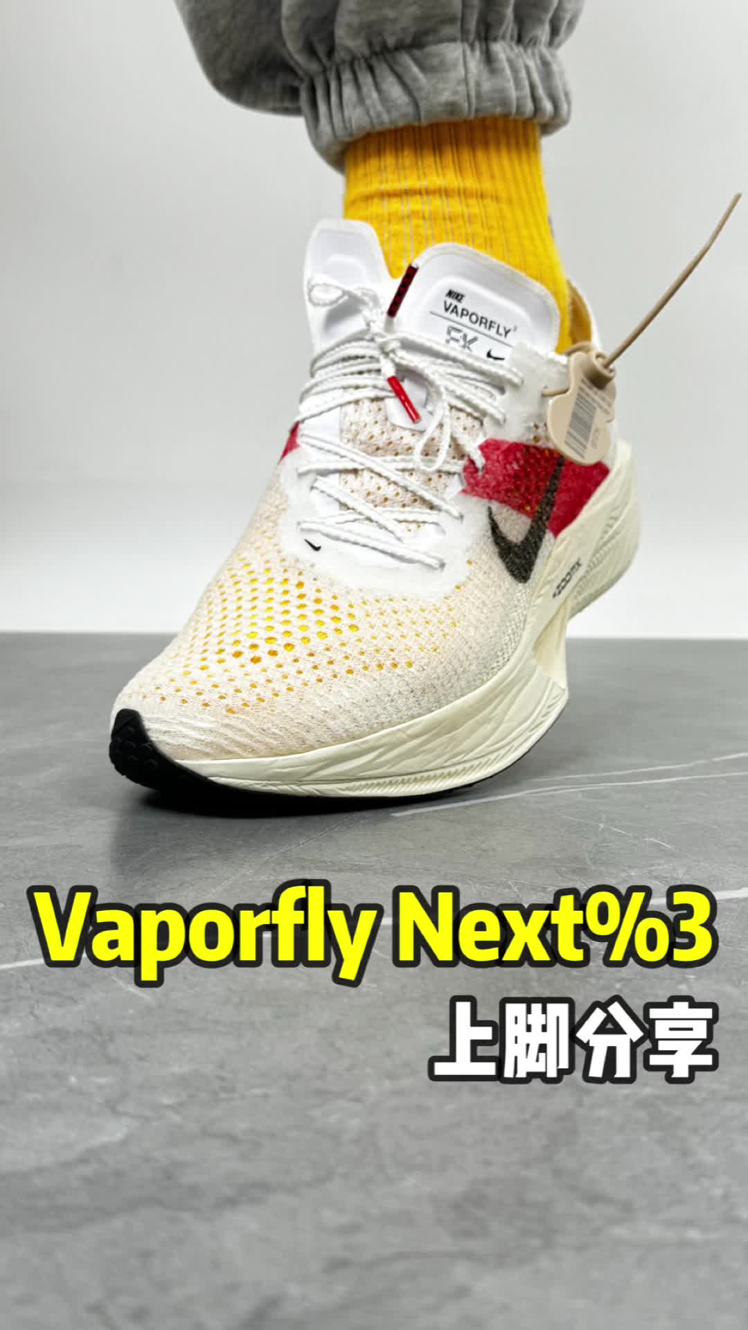 next%3上脚分享