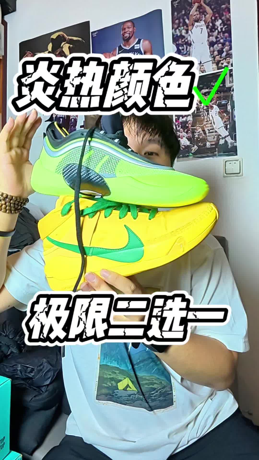 夏日彩色多巴胺性能实战篮球鞋推荐！KD13代VS米切尔六代！