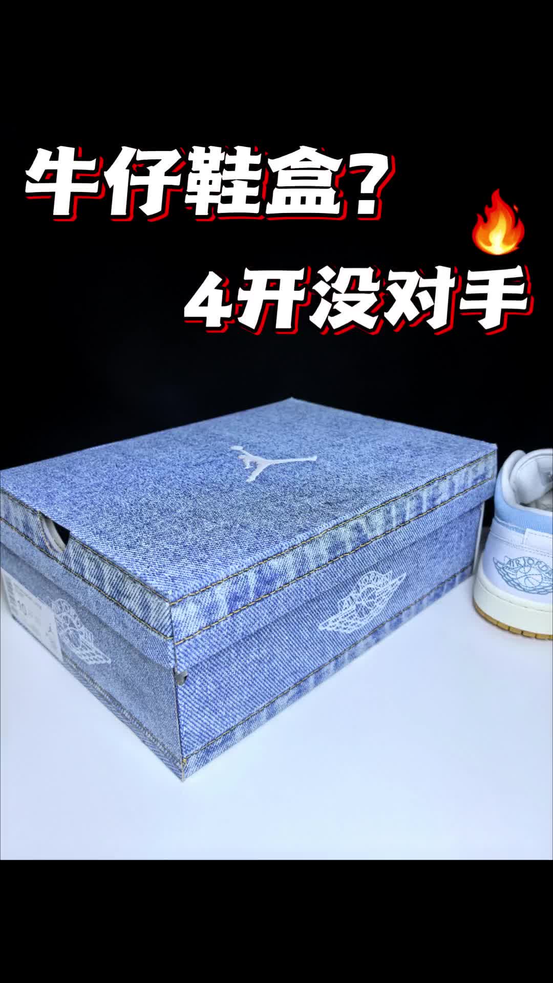 这个鞋盒谁能拒绝❓