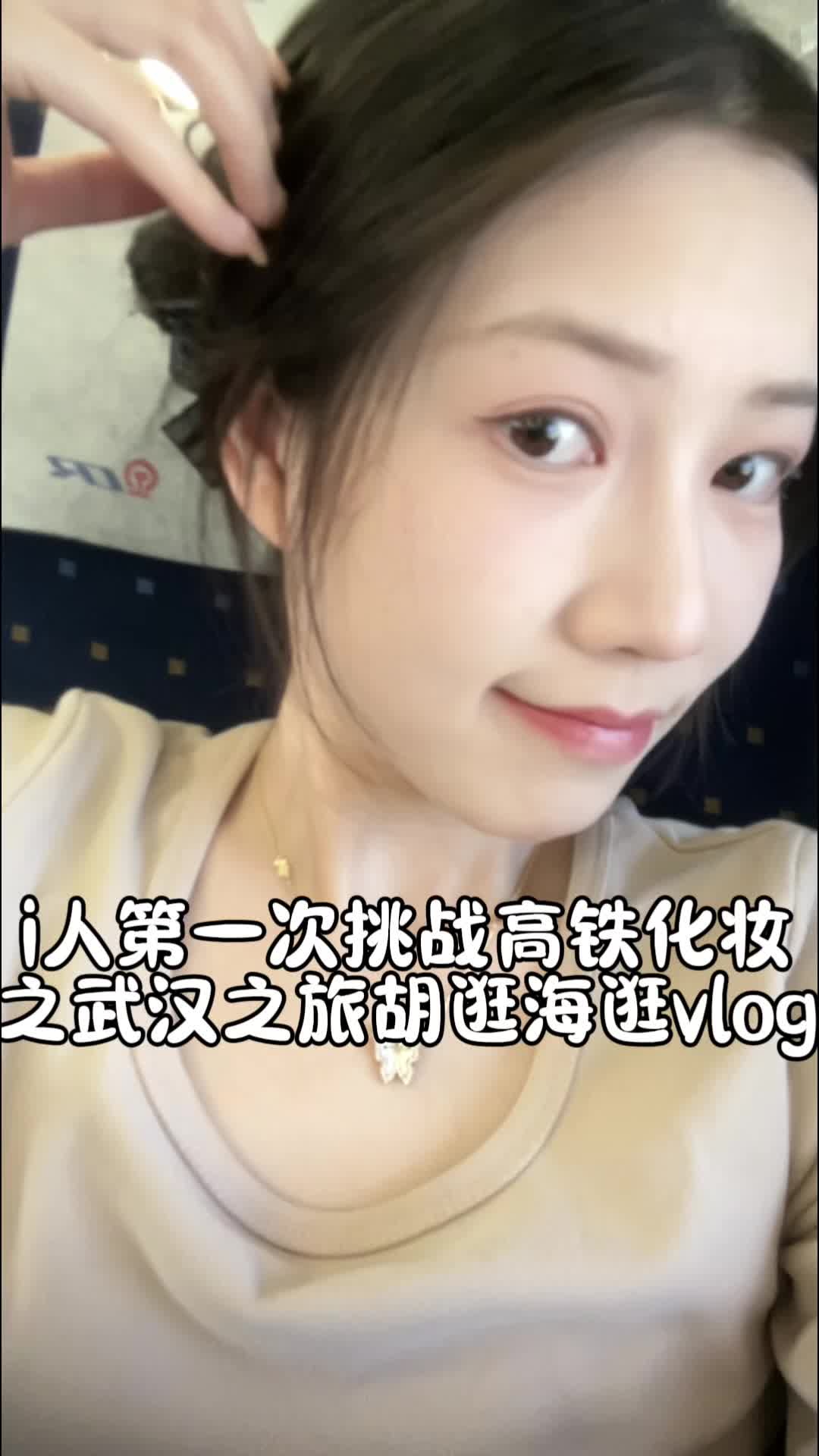 i人情侣旅游武汉vlog