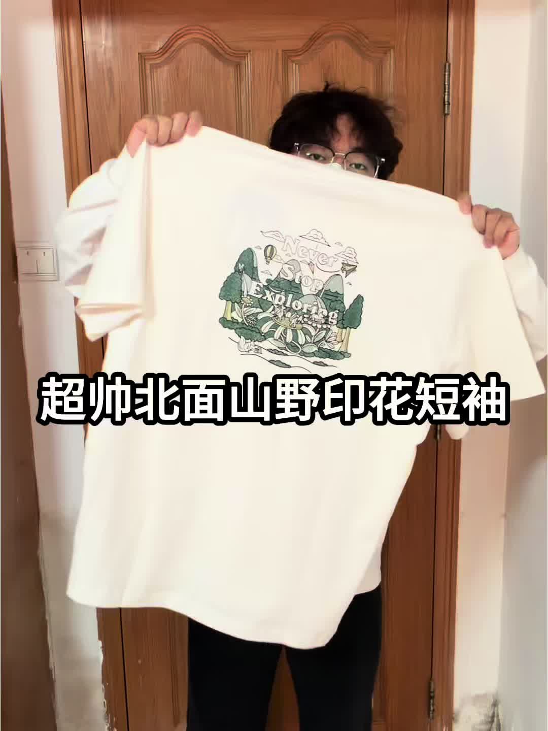 北面短袖｜正面基础，背面就不基础❗️