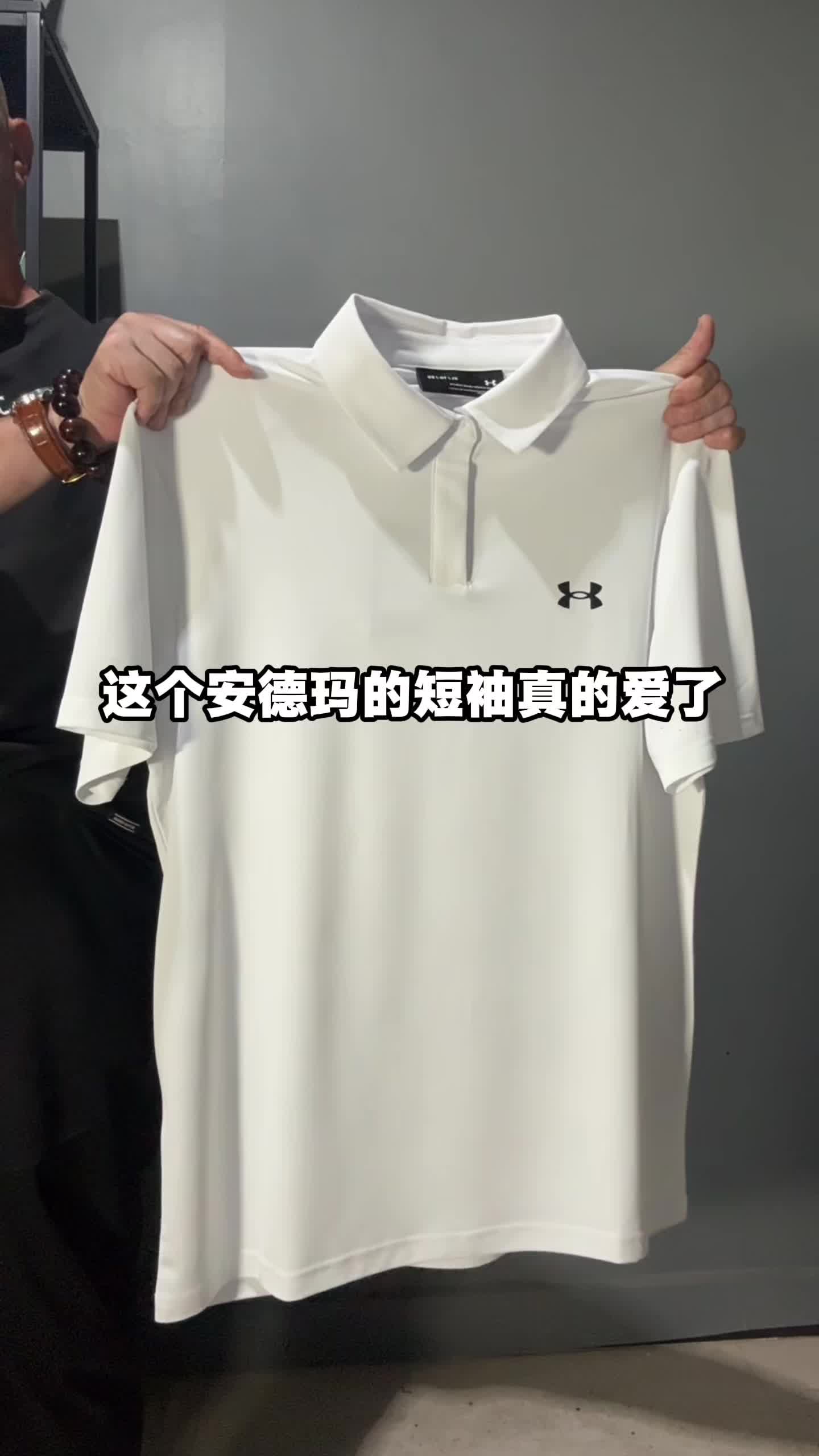 这件安德玛夏日短袖也太好看了!嗨喽呀大家