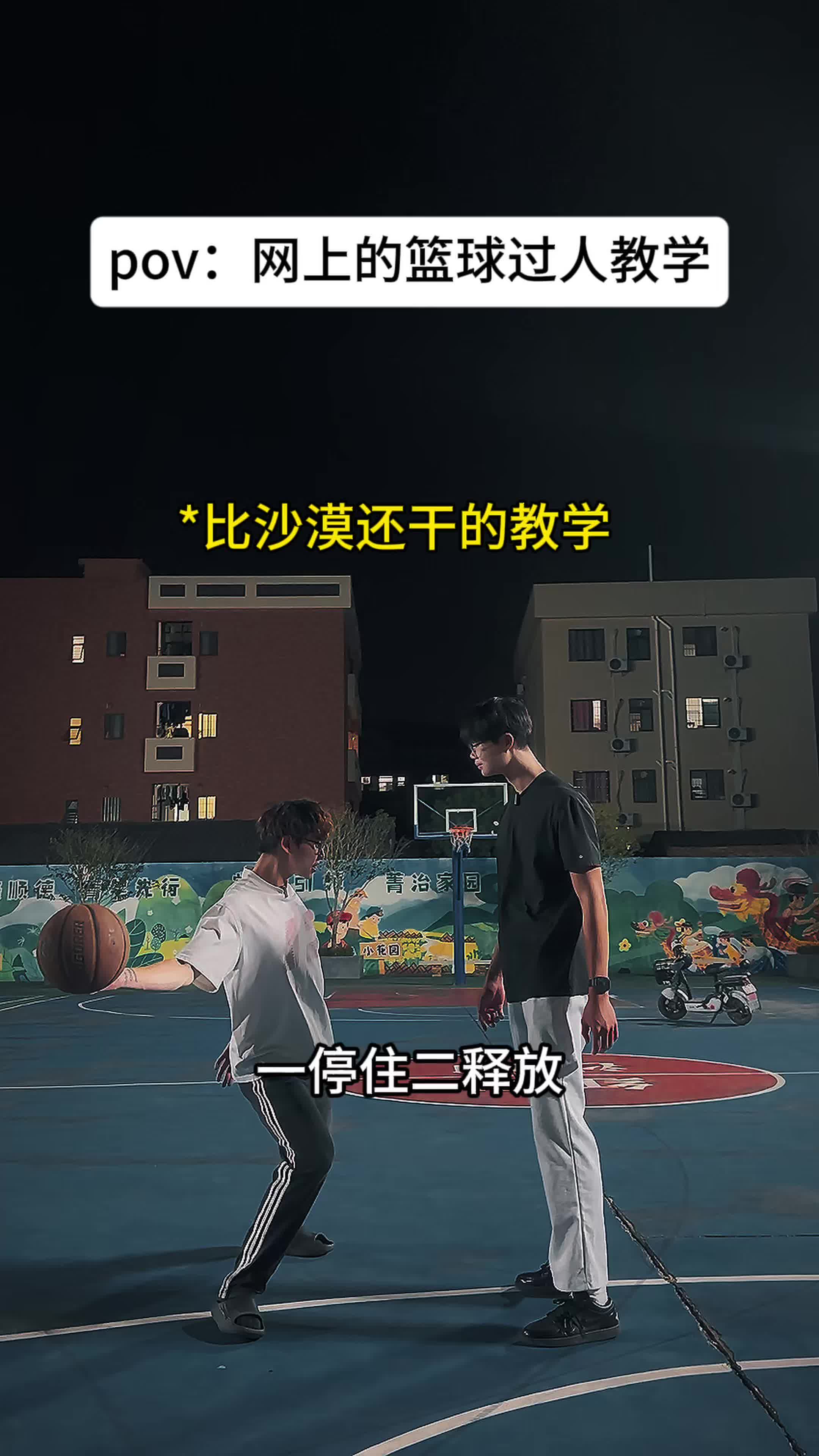 网上和实战的区别