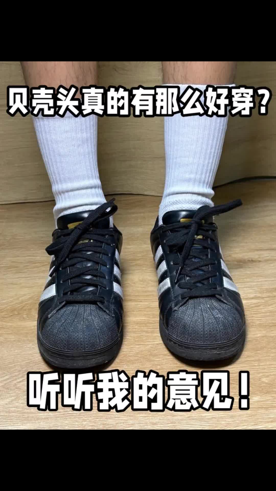 阿迪贝壳头颜值佳脚感拉胯4开入？