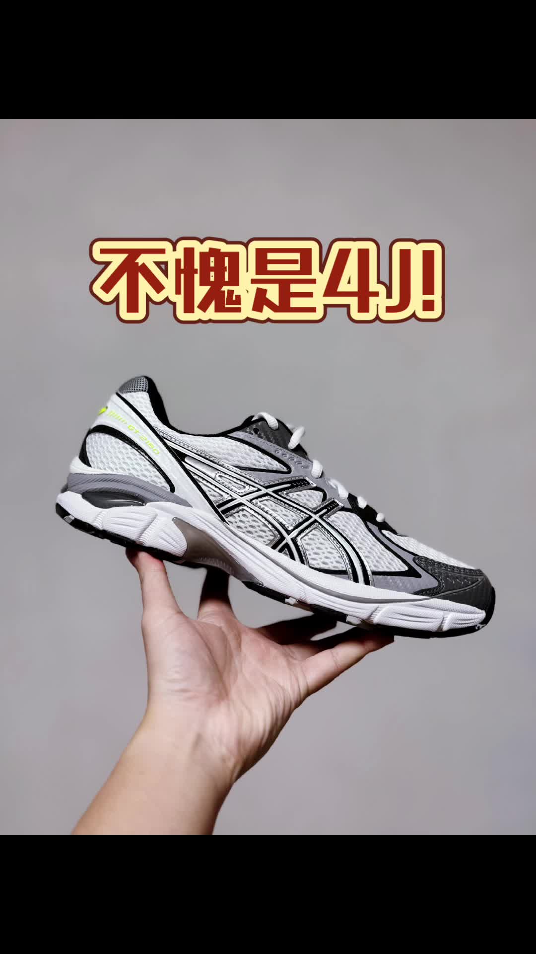2160还是比较喜欢这双