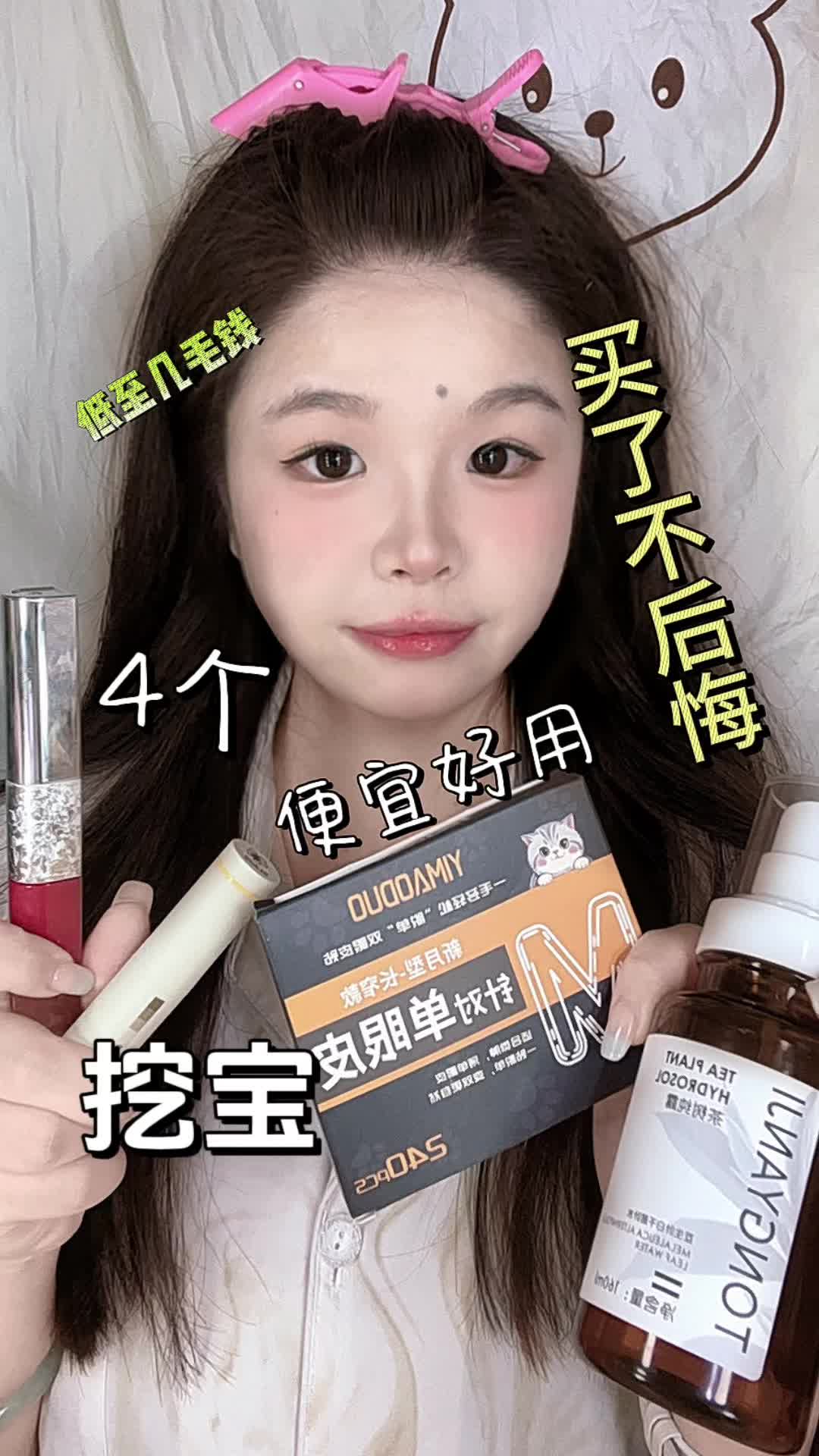 4个便宜抠搜宝藏指南