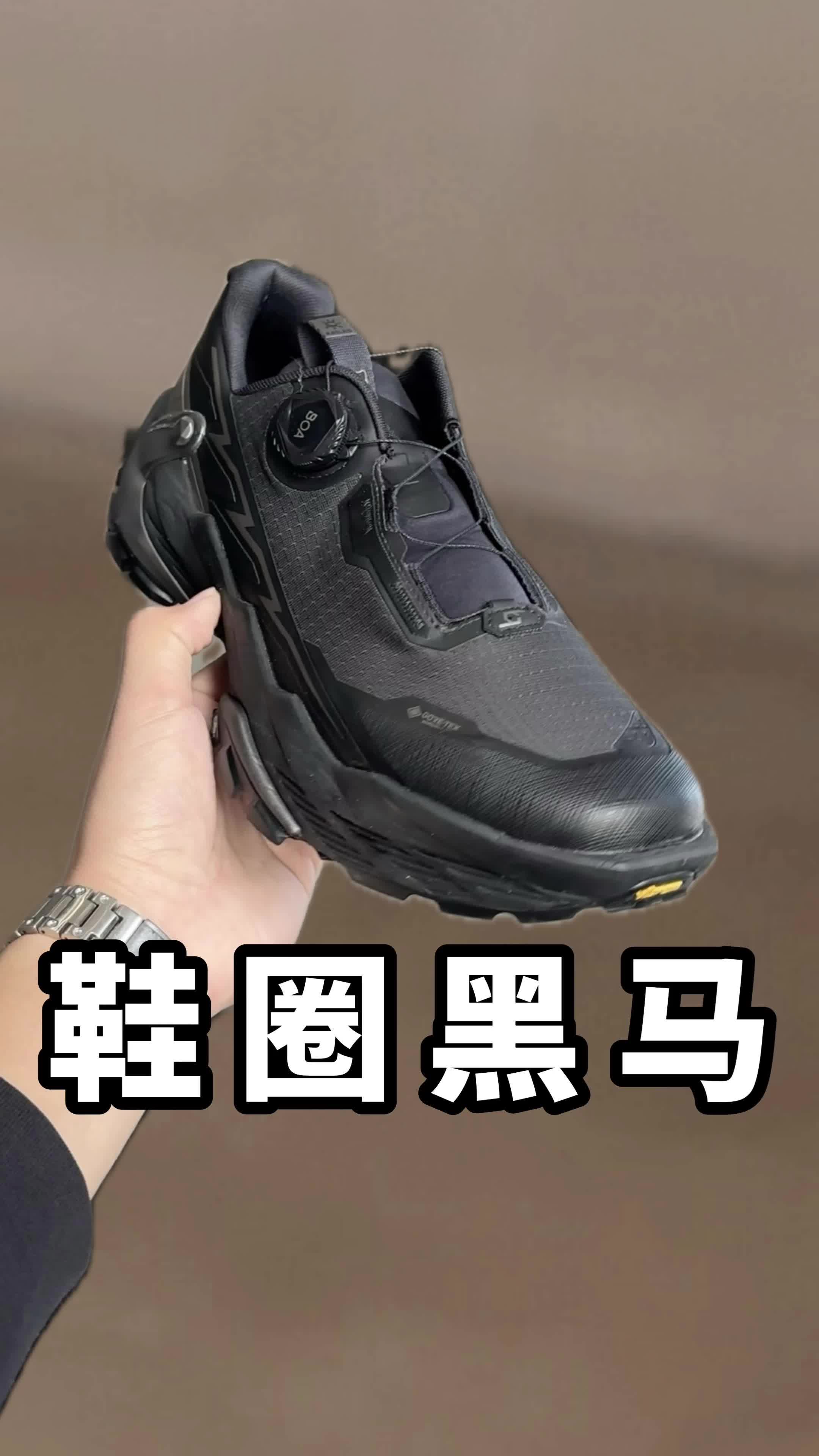 男生鞋柜里必不可少的全能王！