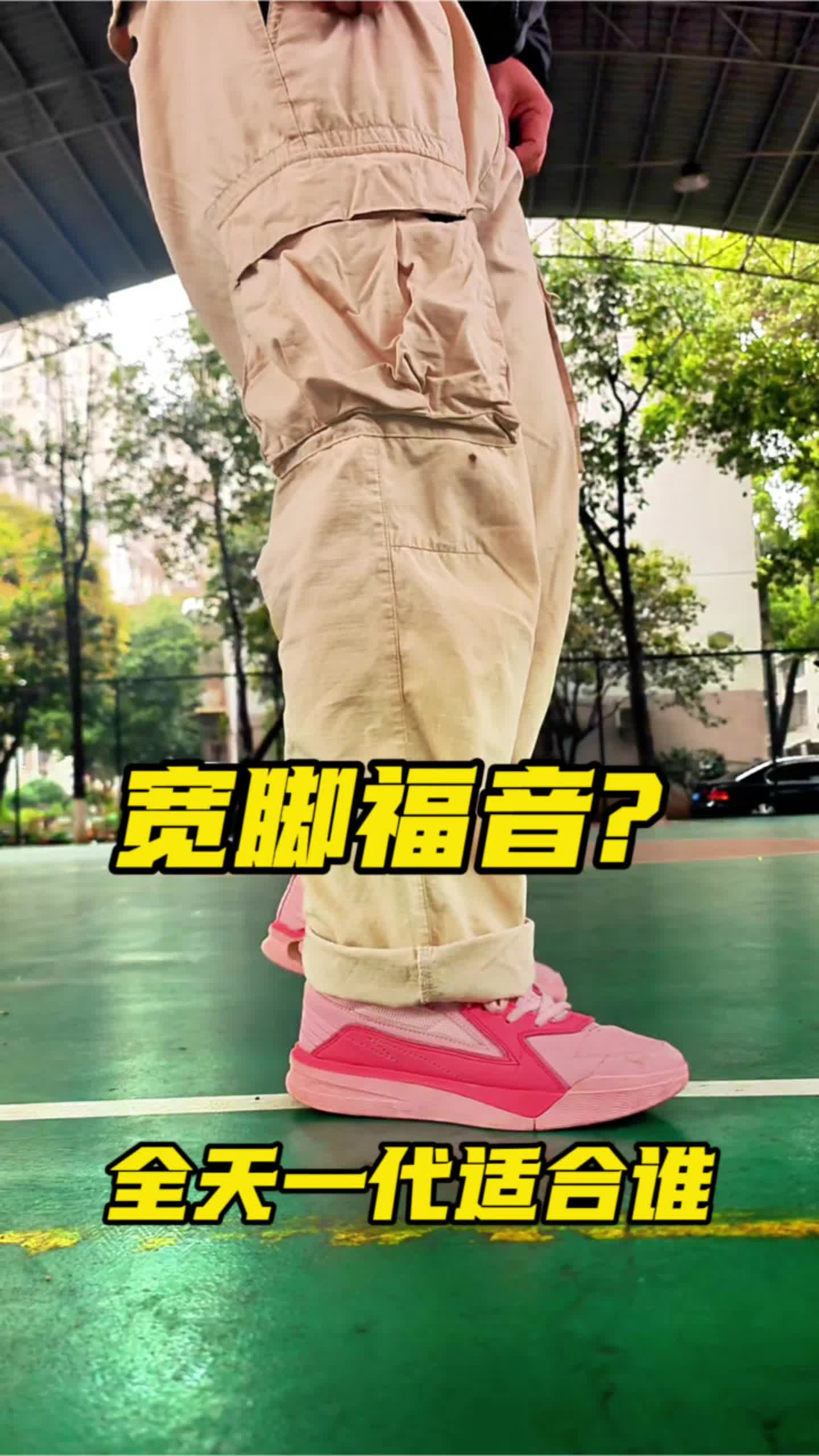 有志者全天一代篮球鞋开箱！学生党看过来！299搞定打球通勤两不误