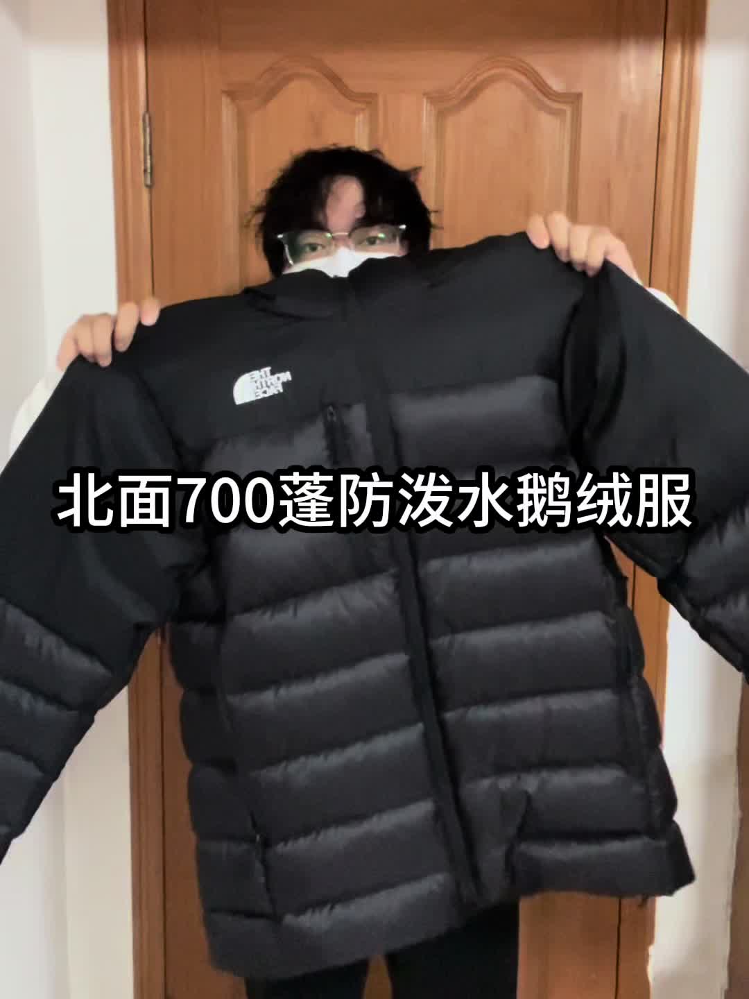 我的年度穿搭单品｜北面700蓬防泼水鹅绒服❗️