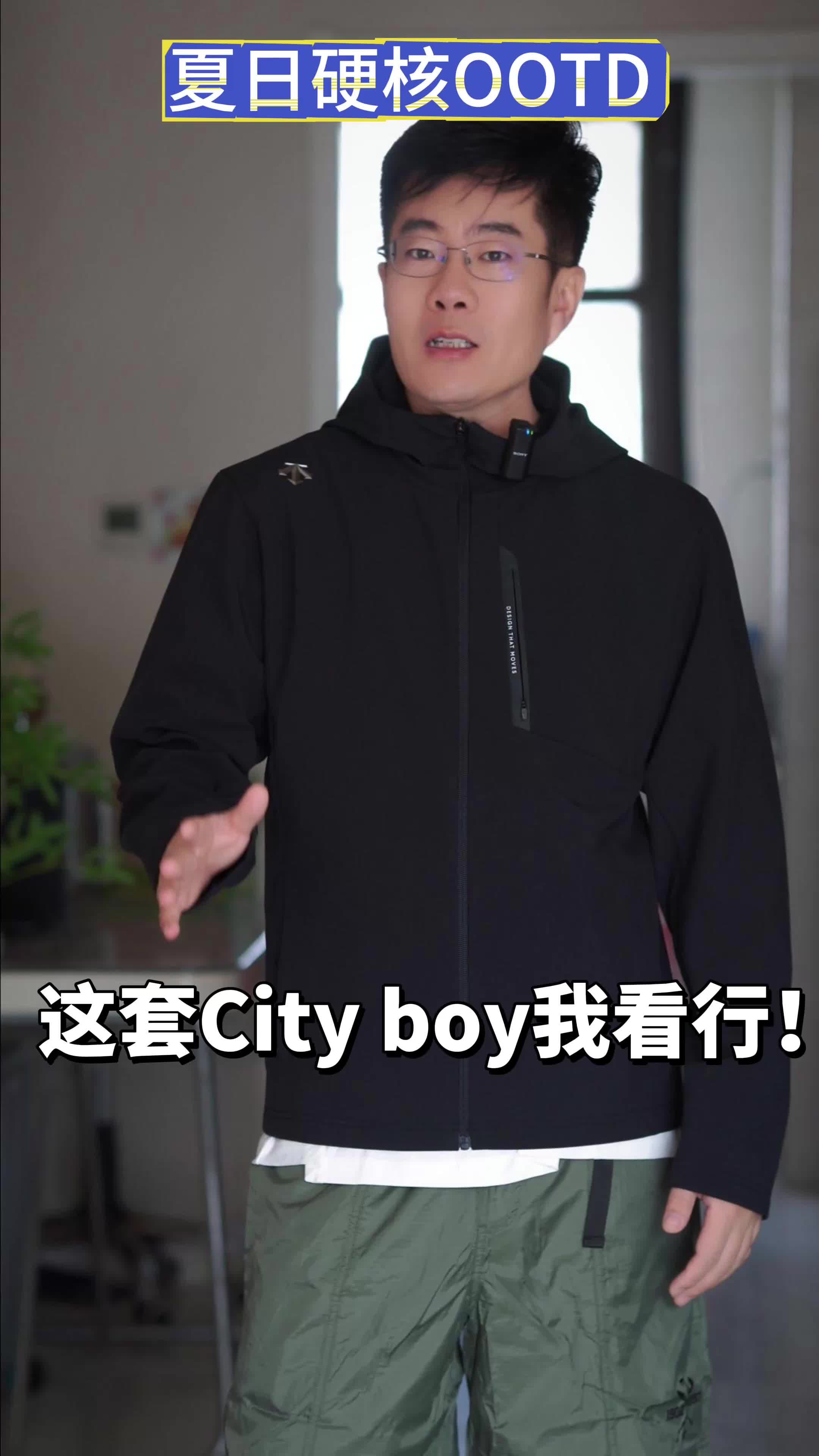 强烈安利这款迪桑特夹克！