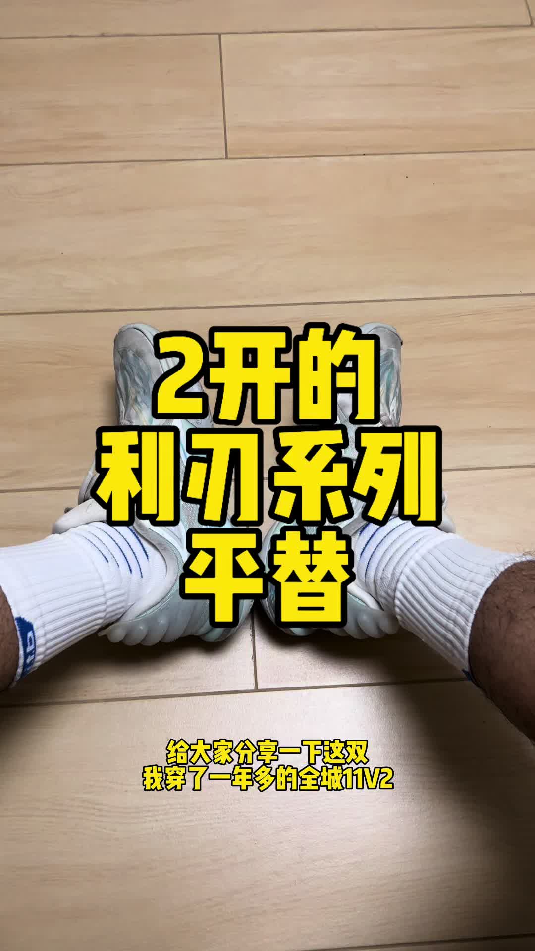 只要利刃一半的价格就能实现平替，我用一年半的测试告诉你行不行！