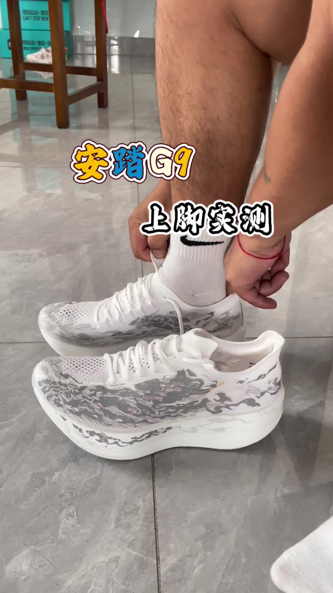 安踏G9开箱实测：轻弹脚感+顶级配置，跑者新宠