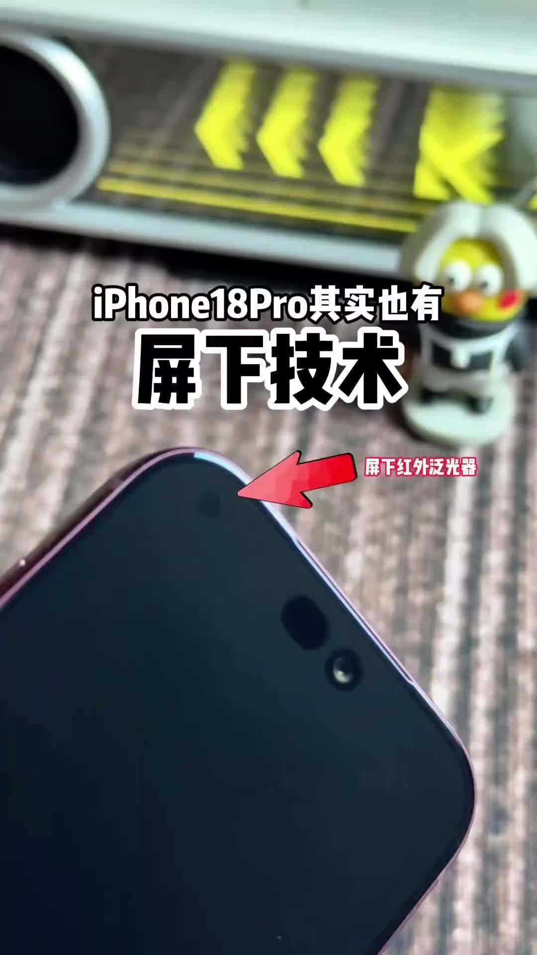 iPhone18上手｜真实体验确实多了很多黑科技啊