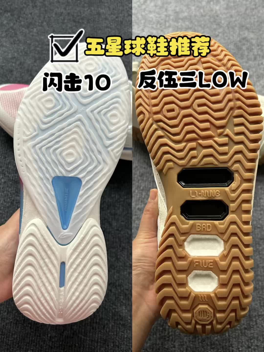 实战球鞋选哪双