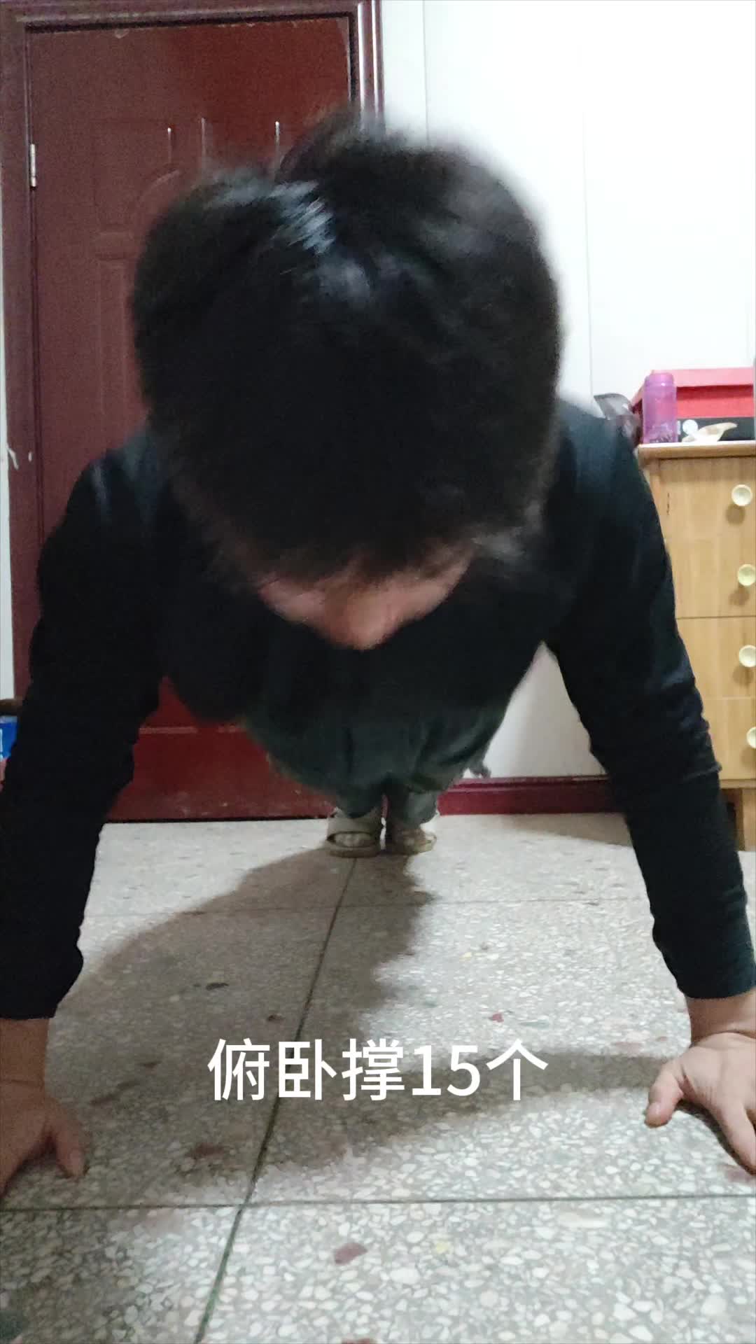 健身打卡第二天