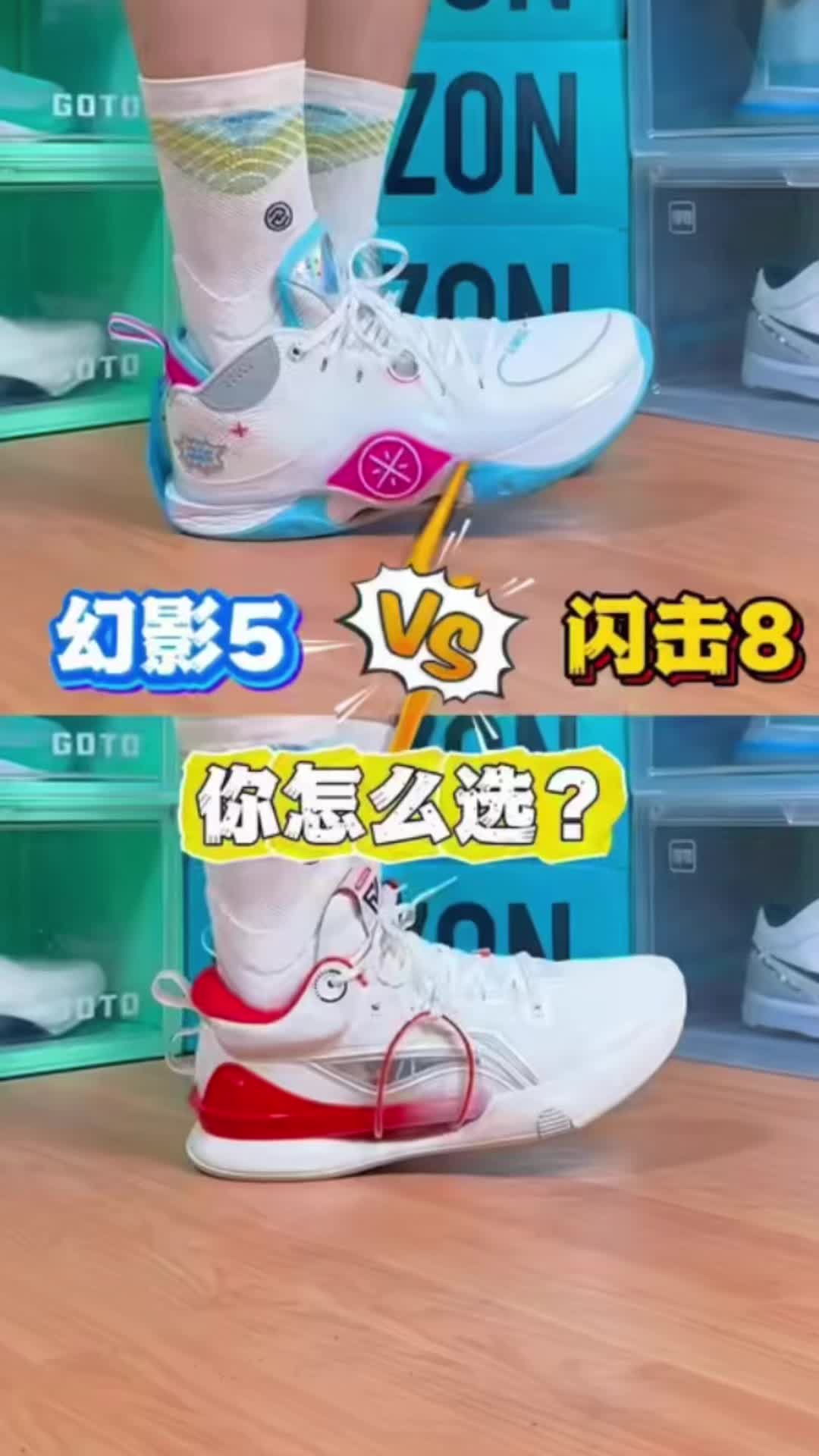 李宁幻影五篮球鞋，缓震好、抓地强、透气佳。李宁闪击8篮球鞋，实战性能出色，外观设计时尚，值得拥有。